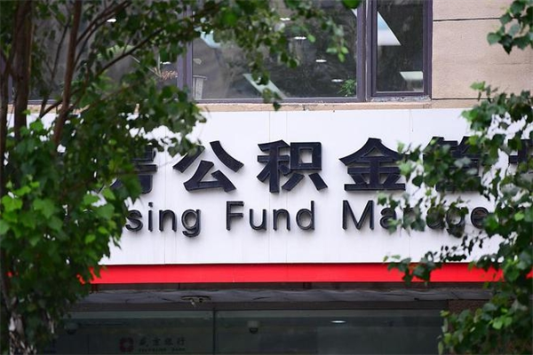 宝鸡缺钱怎么把公积金提取出来（缺钱怎样提取公积金）