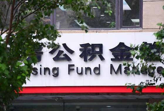 宝鸡公积金卡没钱了卡还有用吗（公积金卡没钱了怎么还款）
